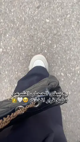 #حجاب_شرعي #حجاب #CapCut #fypシ゚ #explore 