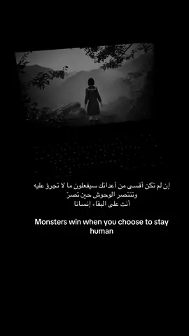 Monsters win when you choose   … to stay human #اكسبلور #explore #silenthillf 