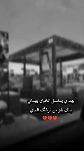 تمنيت اندفن يمهم💔 #يالله#يامحمد #ياعلي#ياحسين #tiktok 