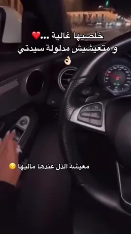 معيشة الذل عندها ماليها 😌✔️ JülYänä 👑🐆