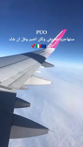 #ميلانو🇮🇹シ #اوروبا__تنادي🚤🛶🇧🇪🇪🇺🇮🇹🇫🇷🇪🇸 #ايطاليا_اسبانيا_فرنسا_المانيا_هولاندا #ميلانو🇮🇹シ #ايطاليا🇮🇹 