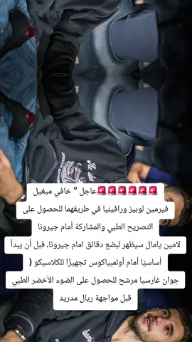 #برشلونه_عشق_لا_ينتهي💞🔱🏅 #فسكا_برسا_فسكا_كتلونيا💙❤ #اروبا_اسبانيا_ايطاليا_المانيا_هولاندا 