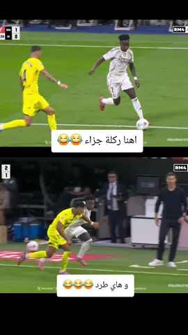 هلا تحكيم هلا حاج بيريز 😂😂😂  #ريال_تحكيم✅  #برشلونة تاج راس #ريال_مدريد 