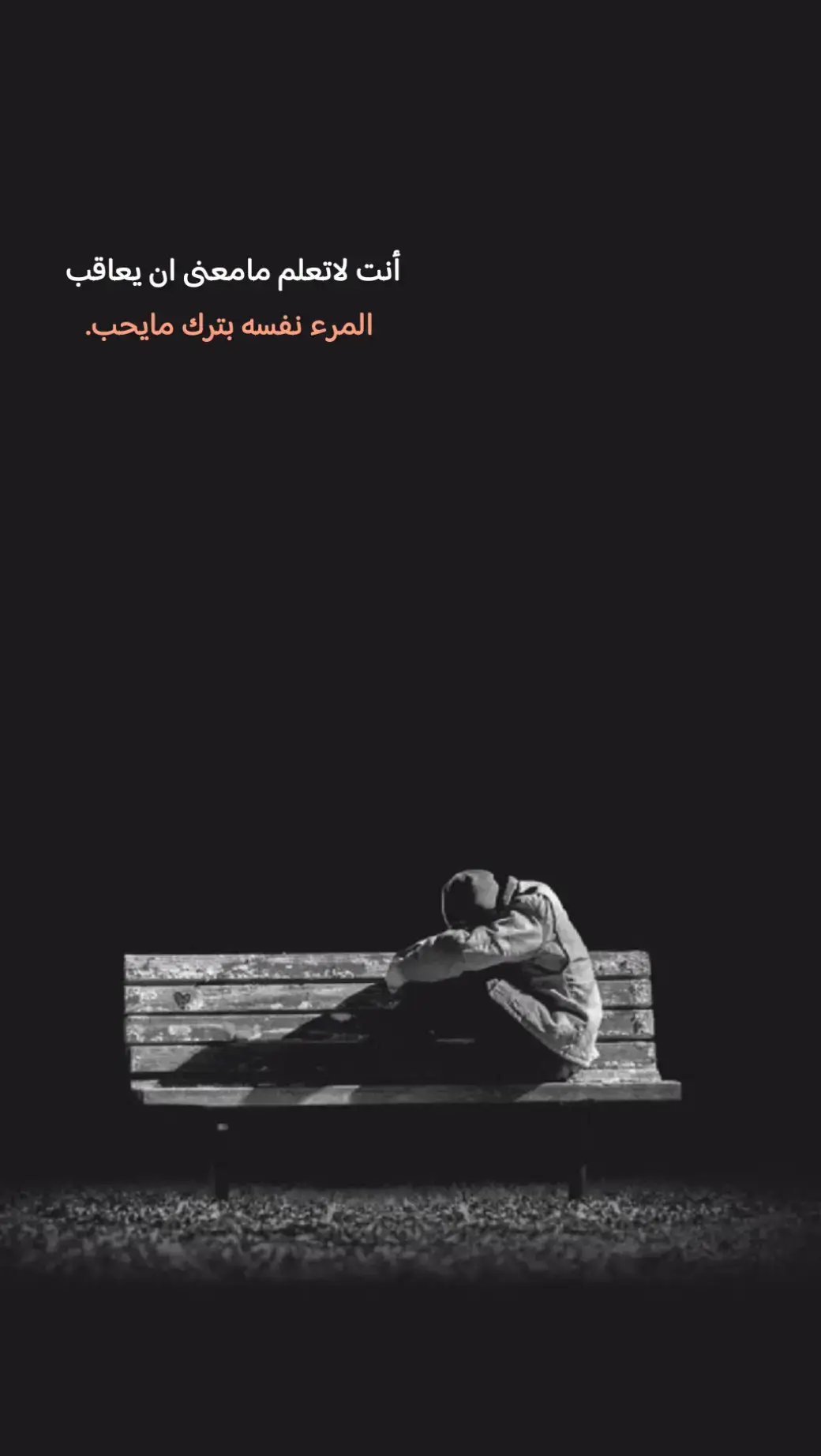 #اقتباسات_عبارات_خواطر🖤🦋❤️ #ستوريات_متنوعه #اقتباسات📝 #المملكه_العربيه_السعوديه🇸🇦 #الشعب_الصيني_ماله_حل😂😂 