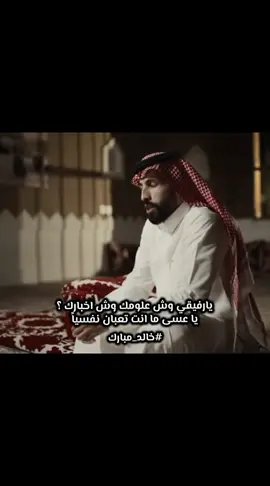 #ماتهون_العشره_الا_على_الهين #قصايد_شعر #fypシ゚viral🖤video 