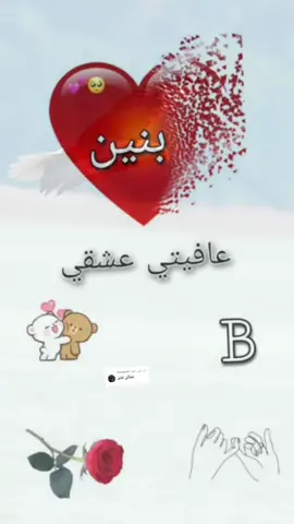 الرد على @sbanen0 
