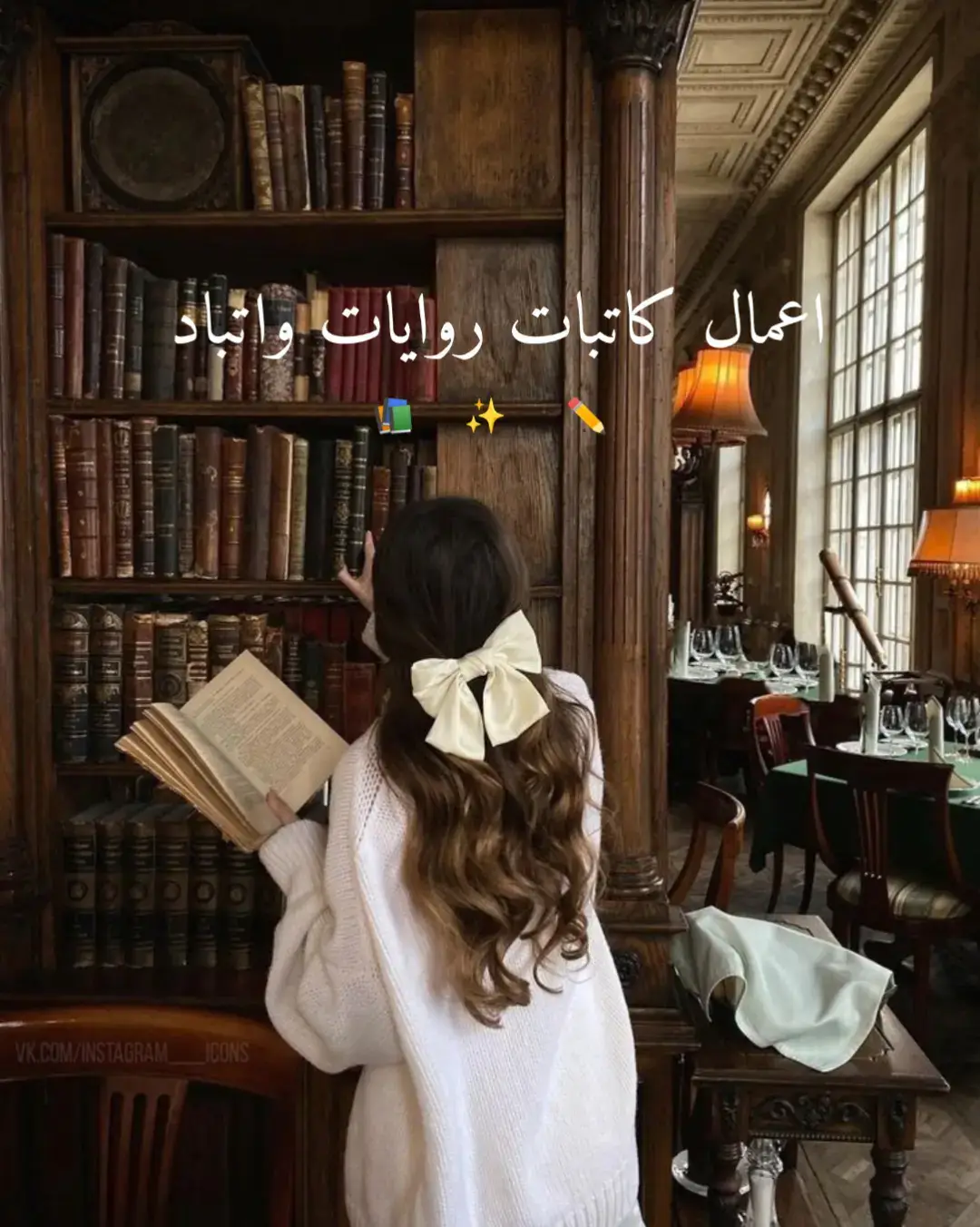 #اعمال الكاتبات الاواتباد #Wattpad 