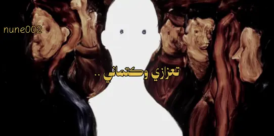 تعـزازي وكتمـاني .. #fypシ゚ #الانتشار_السريع #fyp #اكسبلورر_explorer #الانتشار_السريع 