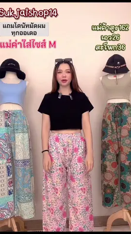 #กางเกงผ้าไหมญี่ปุ่น #ผ้านิ่มใส่สบาย 