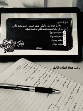 وتظن انك نجوت ثم تهزمك مراجعه الامتحان .. 
ً
ً
ً
ً
ً  
ً
ّ
ً
ً  
ً
ً
ً
ً
ً
ً    
ً
ً
ً
ً
ً
ً
ً
ً  
ً  
ً#fyyyyyyyyyyyyyyyyyyy #foryou #محمد_صلاح #ثانوية_عامة #trending 