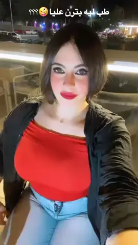 ليبيه🤪؟؟