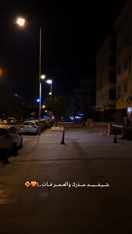#عبارت_تليق_بلفديو🧡🚸 #عنتاب_اسطنبول_تركيا_سوريا_حلب 