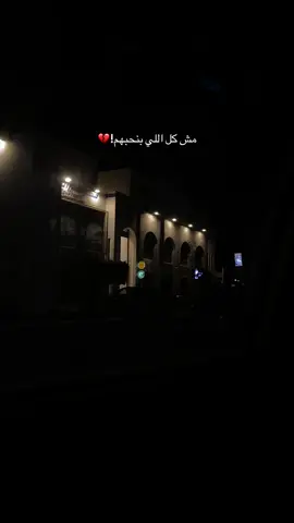 مش كل اللي بنحبهم هيكونوا لينا !💔 #اليسا 