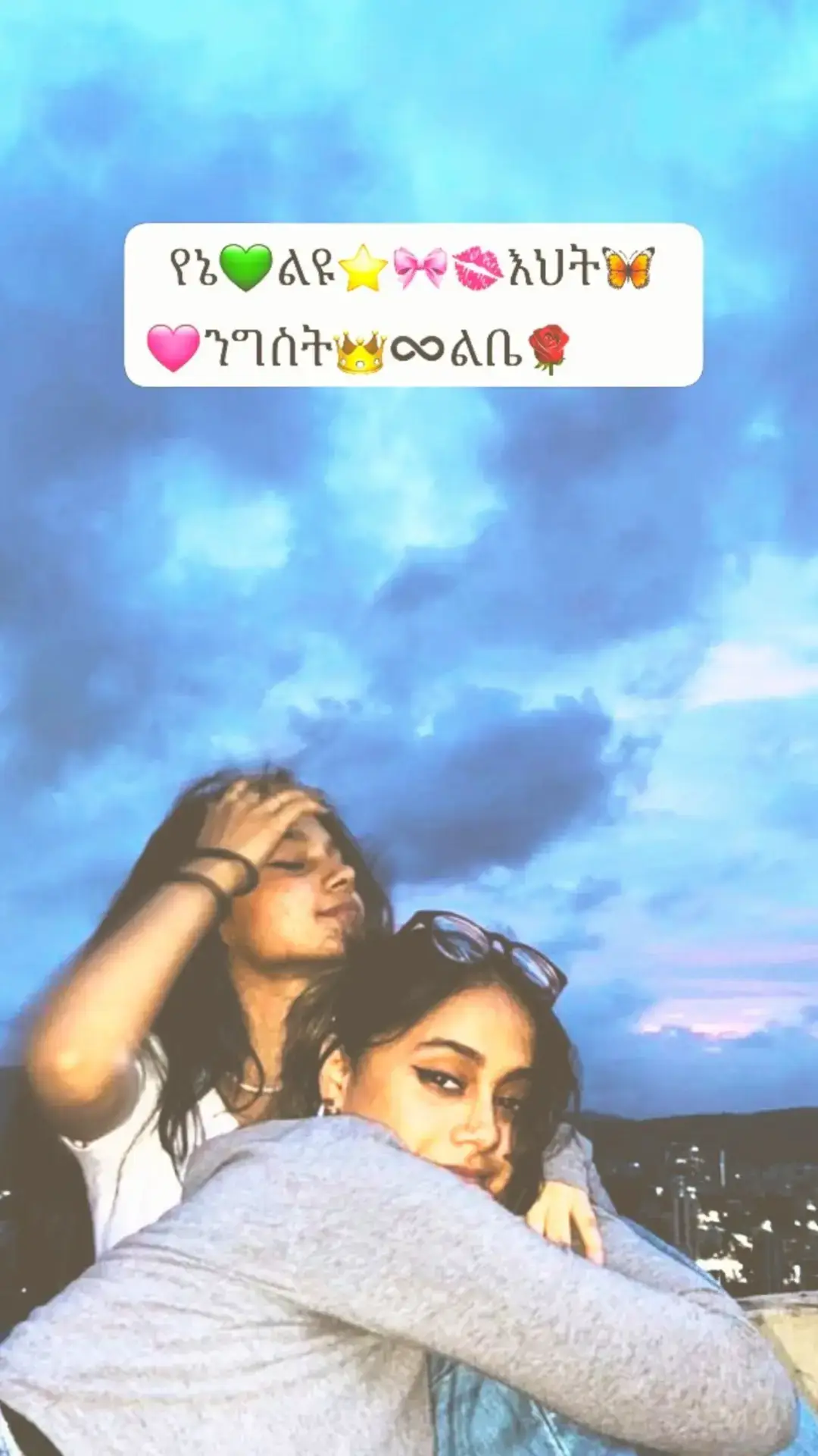 #የኔ➻ውድ➻እህት♥የኔ🥰አስተዋይ🦋🥀___የኔ__ተናፋቂ__ #እህቴ_የኔ_ንግስት #እህቴ_የኔ_ንግስት👸🥀😘 #fyppppppppppppppppppppppp @መክሊት🩷 