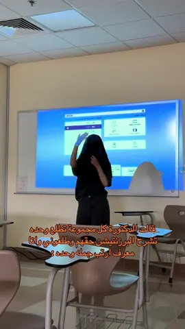 كلن ؟ هههههههههههه #fyp #foryou #الجامعة #4u 