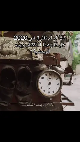 ماذا لو ؟  #مالي_خلق_احط_هاشتاقات 