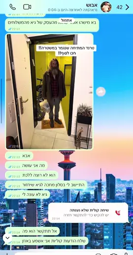 אבא שלי הזמין לי משטרה , בעלי הלשין עליי לשוטרים 🤣 בקיצור תודה לטיקטוק אין לי איפה להתארח בחג 🤣🫣 #הומלס #טרנדהומלס #מתיחההומלס #פוריו #typ 