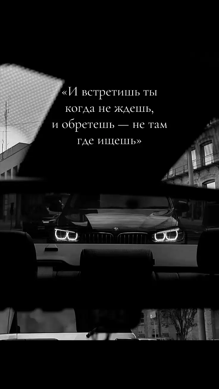 #recommendations #foryou #bmw #врекомендации #ночнойактив 