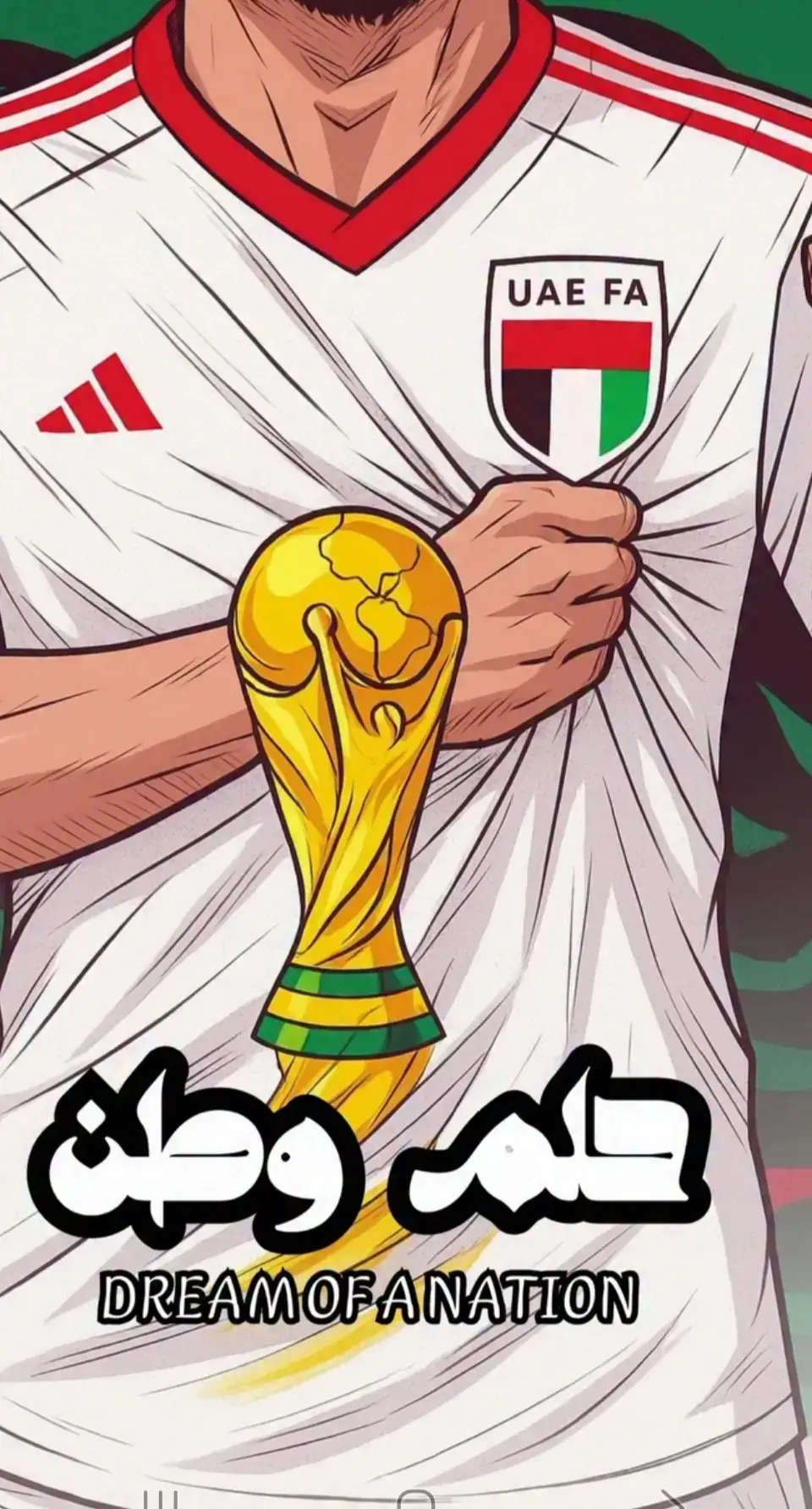 #منصور_يا_منتخبنا #كأس#الامارات #دار_زايد 