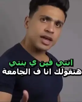 صحصح معايا متصغرناش 😂#fyp #foryou #meme #الشعب_الصيني_ماله_حل😂😂 #الأهلي 
