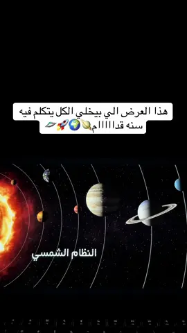 #اسبوع_الفضاء_العالمي 