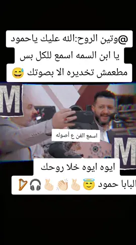 حمود السمة 