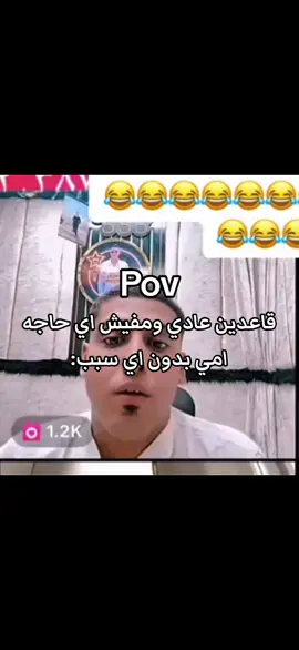 😂😂😂😂😂😂😂😂😂 #الشعب_الصيني_ماله_حل😂😂 #foryou #viral #fyp #fyyyyyyyyyyyyyyyy كروان مشاكل 
