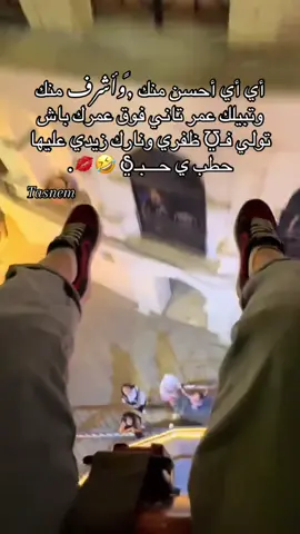 #دحدح_تونس😅😱💔👌 #العاصمة #تونسية🇹🇳🇹🇳 #غريان_طرابلس_ليبيا🔥🇱🇾🇱🇾 #طرابلس❤️ 