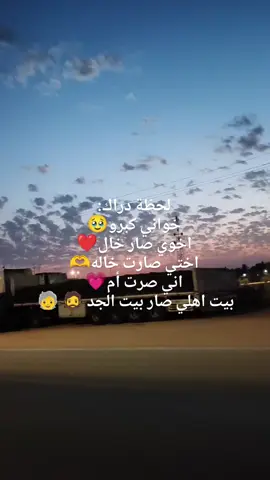 لحظة دراك  #اللهم_صلي_على_نبينا_محمد #اكسبلورexplore #اجيال   #greenscreen #animetiktok 