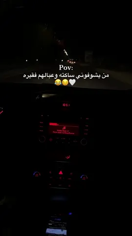 تره لا شوفوني ساكته 🥹😒😂#اكسبلورexplore #زينب_بنت_الديوانيه #ضحك😂 #هاشتاقات_تيك_توك_العرب #صعدوو_ءڪڪسبلور_للايڪ_متابعه 