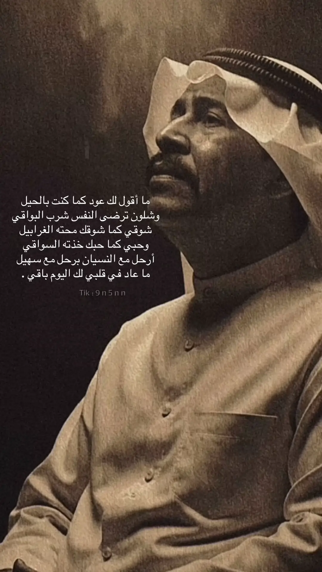 بيني وبينك غربةً كنها الليل #عبدالكريم_عبدالقادر  #عبدالكريم_عبدالقادر_الصوت_الجريح  #الصوت_الجريح_عبدالكريم_عبدالقادر  #الصوت_الجريح  #اكسبلوررر 