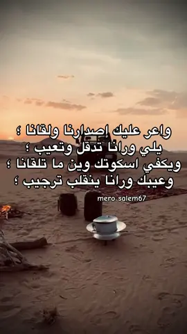 ويكفي اسكوتك وين ما تلقانا🔥؛#طبرق_ليبيا🇱🇾✈️ #غناوي_علم_فااااهق🔥 #شعر_ليبي_شتاوي_غناوي #شتاوي_وغناوي_علم_ع_الفاهق❤🔥 #fyp 