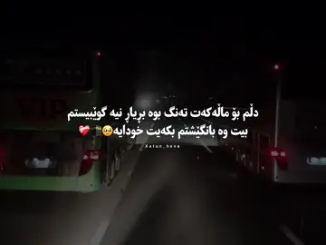 بڕیار نیە بانگم بکەیت؟🌚🥹❤️‍🩹#xatun_heva #foryoupage #islam #foryou #fyp @TikTok 
