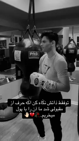 مرد باش🖤🤚🏻