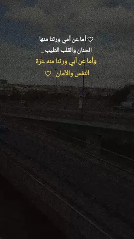 الله يخليلي ياكون 🤍#اللهم_امين #كلام_من_القلب #كلام_من_القلب #اعادة_النشر🔃 #متابعه_ولايك_واكسبلور_فضلا_ليس_امر 