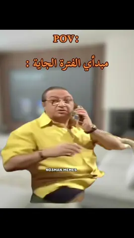 المبدأ اللي همشي بي الفتره الجايه : #ميمز #كوميدي #no3man_memes 