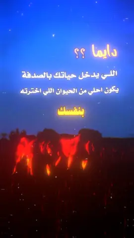 #عبارات_جميلة_وقويه😉🖤 #عباراتكم_الفخمه📿📌 #عباراتكم_الفخمه🦋🖤🖇 #عباراتكم💔💔؟ 