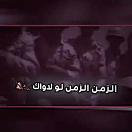 ارتج لمه طيح 🦅🔥#مصمم_فيديوهات #تصاميم_فيديوهات🎵🎤🎬 #فديو_ستار #اكسبلورexplore 