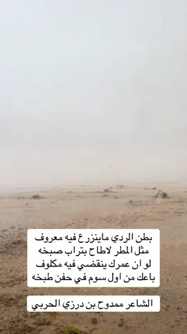 #اكسبلور #ممدوح_درزي_الحربي #شعر #حرب 