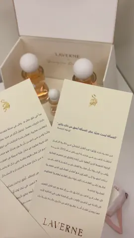 عطر جورجينا الجديد من لافيرن يجنن وأنثوي  ✨🤍. #لافيرن #جورجينا #عطور #foryoupage #ترند 