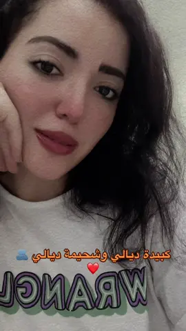 تعبير الحب بطريقة مغربية 🫂❤️🇲🇦#المغربيات_أجمل_نساء_الكون🇲🇦مغربية #fyp #foryoupage #viral #اكسبلور 