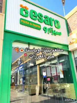 #سيزارو #بيتزا #باستا #مطعم_ايطالي  @cesaro سيزارو 