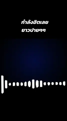 #เพลงฮิตtiktok #เพลงแดนซ์ #djremix #เทรนวันนี้ #เปิดการมองเห็น 