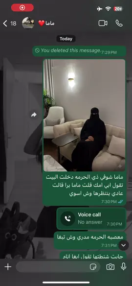 ياروحي ماما والله مقلب😭😭