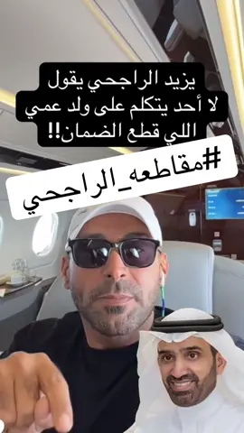 #مقاطعه #مالي_خلق_احط_هاشتاقات #السعودية🇸🇦 
