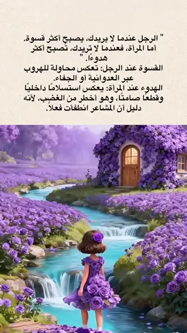 #خواطر #اقتباسات #ترند #مالي_خلق_احط_هاشتاقات #اكسبلورexplore 