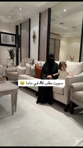 سكب ع السب 🥲😭  #fyp #explor #اكسبلور #ai #trending 