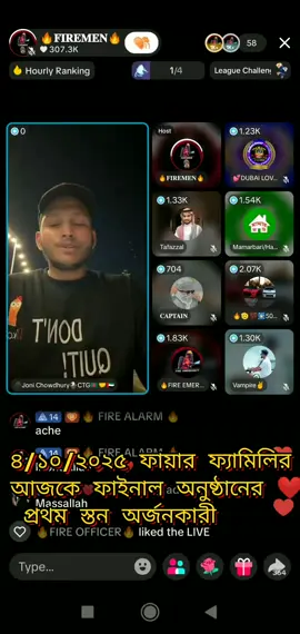 আজকের বিজয়ি ❤️❤️❤️🫶 #foryou #trending #viralvideo  @🔥FIRE TOPGUN🔥 @🔥FIRE CAPTAIN🔥 @🔥FIRE SERVICE🔥 @🔥𝐅𝐈𝐑𝐄 𝐏𝐎𝐖𝐄𝐑🔥 @🔥FIRE BROTHER 🔥 @🔥FIRE EMERGENCY🔥🚒 @👑FIRE KILLER👑 @🔥FIRE SAFETY🔥 @🔥FIRE WASH🔥 @m4lek @Silver_Lion @tiktok @Vampire✌️ @♠Joni Chowdhury🦅CTG🇧🇩🤝🇦🇪 @🔥FIRE AMBASSADOR🔥 @🔥FIRE EMERGENCY🔥 @🔥Fɪʀᴇ Fᴀᴍɪʟʏ🔥 @🔥FIRE OFFICER🔥 @🔥FIRE 24/7🔥 @🔥FIRE 7🔥 @🔥FIRE🚘RAIDER🏍️🚨 @🔥FlRE BANGL ADESH🔥 @🔥 FIRE ALARM 🔥 @👑 Fire Fighter 👑 @🔥𝙁𝙄𝙍𝙀 𝙍𝘼𝘾𝙆𝙀𝙏🔥 @🔥𝐅𝐈𝐑𝐄 𝐌𝐄𝐃𝐈𝐀🔥 @🔥𝐅𝐈𝐑𝐄 𝐒𝐈𝐋𝐄𝐍𝐓🔥 @👑𝐅𝐈𝐑𝐄 𝐒𝐇𝐀𝐇𝐈𝐍👑 @🔥𝐅𝐈𝐑𝐄 𝐌𝐔𝐓𝐄🔥 @🔥𝐅𝐈𝐑𝐄 𝐅𝐎𝐑𝐂𝐄🔥 @