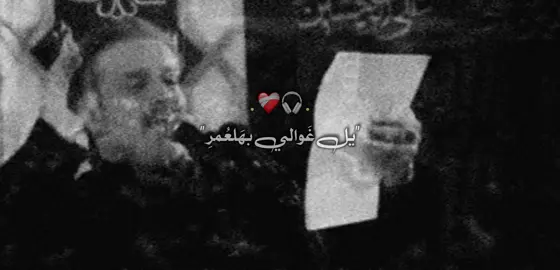 مَالي سَواكُم🙇🏻‍♀️❤️‍🩹.#تصاميمي #الرادودباسم_الكربلائي #تيكتوك_عرب #اكسبلور #اللهم_عجل_لوليك_الفرج 