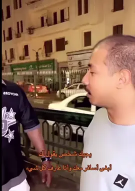 ‏أبغى أسافر معك وأنا عارف كل شيء